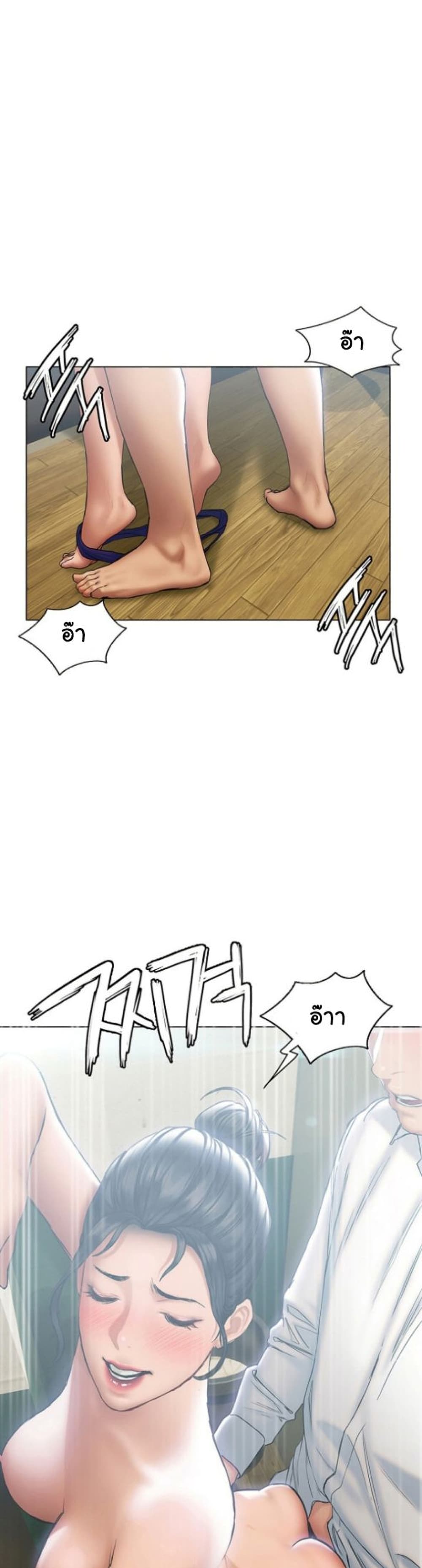 Understanding of Flirting ตอนที่ 23 (36)